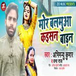 Mor Balamuwa Kaisan Baran