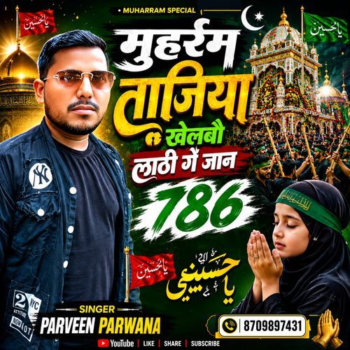 Muharram Tajiya Khelabau Lathi Ge Jaan