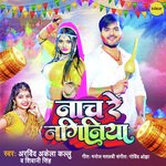 Nach Re Naginiya