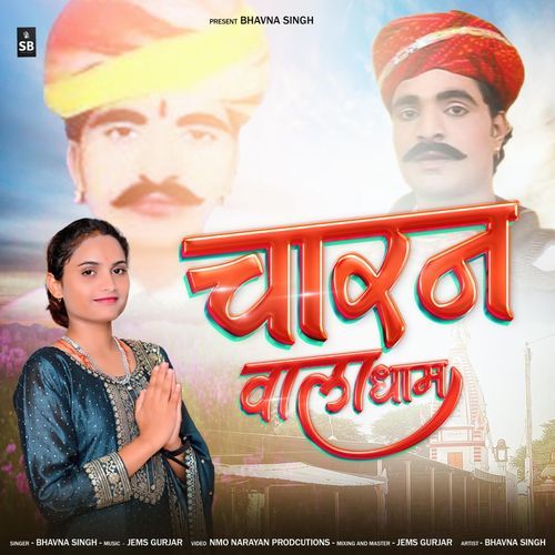 Nakhat Banna Charan Wala Dham