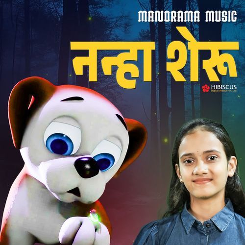 Nanha Sheru