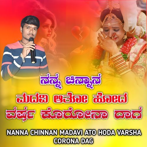 Nanna chinnan madavi ato hoda varsha corona dag