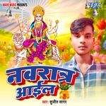 Navratar Aail