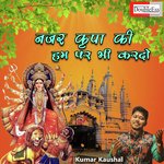 Nazar Kripa Ki Ham Pr Kar Do (Hindi)