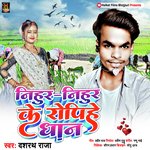 Nihur Nihur Ke Ropihe Dhan (Maghi)