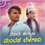 Nodi Kalyana Mantapa Belagavi Janapada