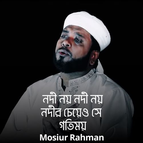 Nodi Noy Nodi Noy Nodir Chaye Sha Gotimoy