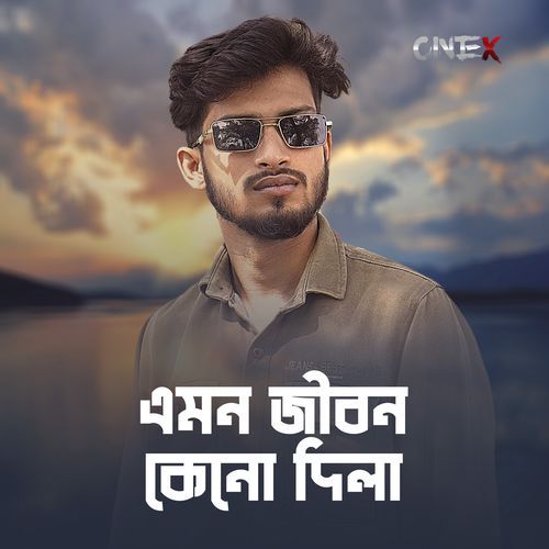 O Emon Jibon Keno Dila