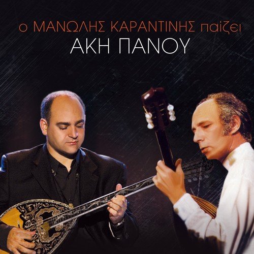Xanagennithika (Instrumental) cover art