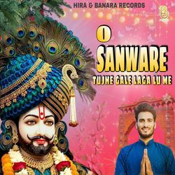 O Sanware Tujhe Gale Laga lu me