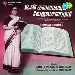 Padmini Pandian