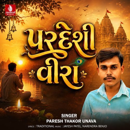 Pardeshi Vira