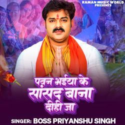 Pawan bhaiya ke sansad bna dihi ja-AFtfZUFDdng