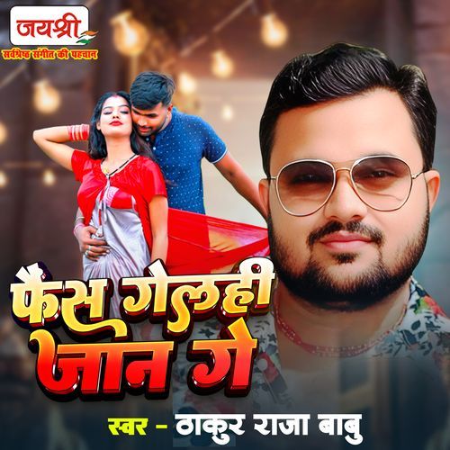 Phais Gelhi Jaan Ge