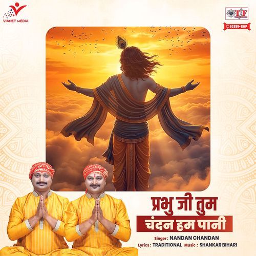 Prabhu Ji Tum Chandan Hum Pani