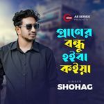 Praner Bondhu Hoiba Koia