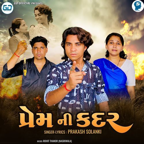 Prem Ni Kadar