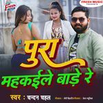 Pura Mahakaile Bade Re