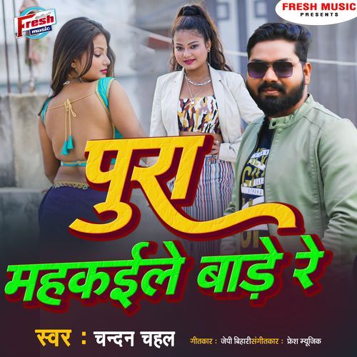 Pura Mahakaile Bade Re