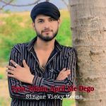 Pyar Jakam April Me Dego