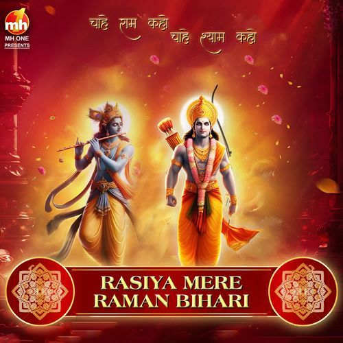 RASIYA MERE RAMAN BIHARI (From "CHAHE RAM KAHO CHAHE SHYAM KAHO")