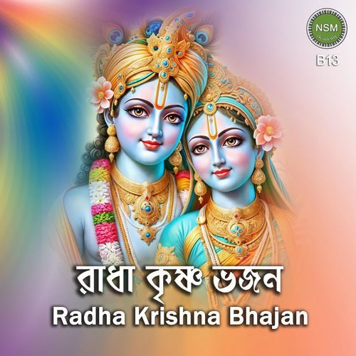 Radha Krishna Bhajan B13