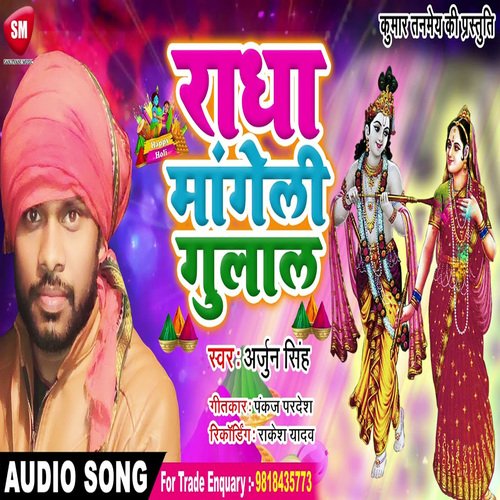 Radha Mangeli Gulal (Bhojpuri)