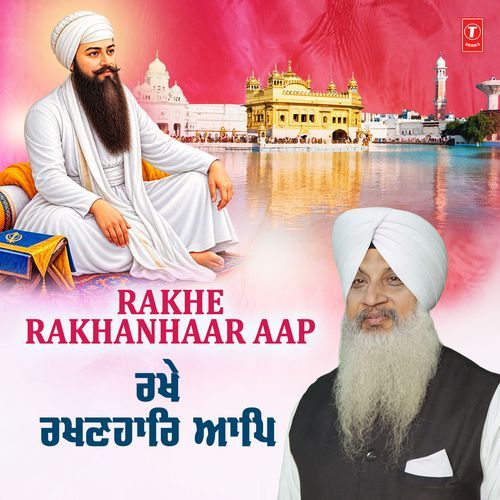 Rakhe Rakhanhaar Aap