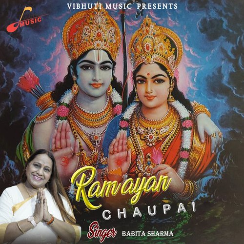 Ramayan Chaupai