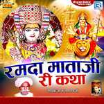 Ramda Mataji Katha 6