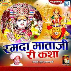 Ramda Mataji Katha 5