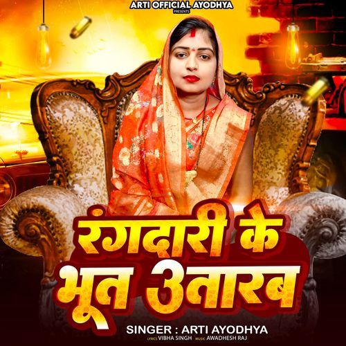 Rangdari Ke Bhoot Utarab