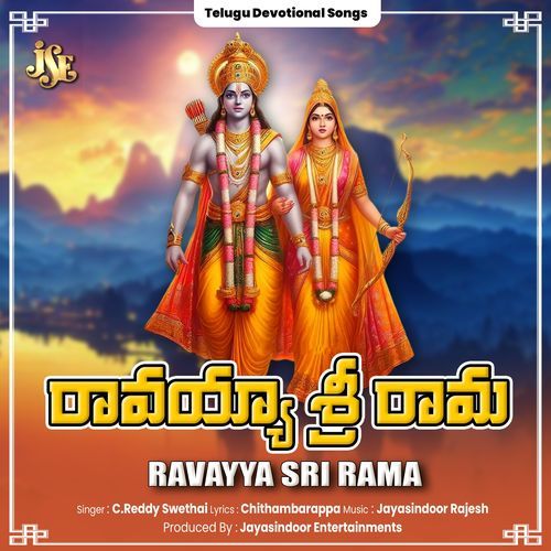 Ravayya Sri Rama