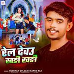 Rel Devu Khadi Khadi