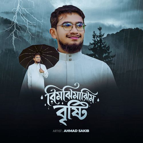 Rimjhimajhim Brishti