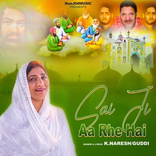 Sai Ji Aa Rhe Hai