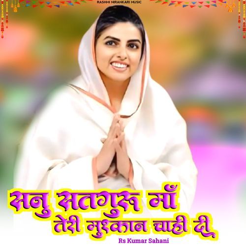 Sanu Satguru Maa Teri Muskan Chahi Di