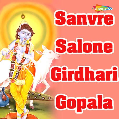 Mera Gopal Girdhari