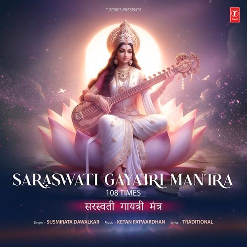 Saraswati Gayatri Mantra – 108 Times