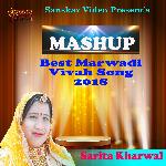 Sarita Kharwal-Mashup-Best Marwadi Vivah Song 2018
