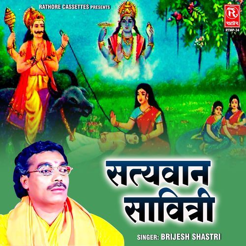 Satyavan Savitri cover art