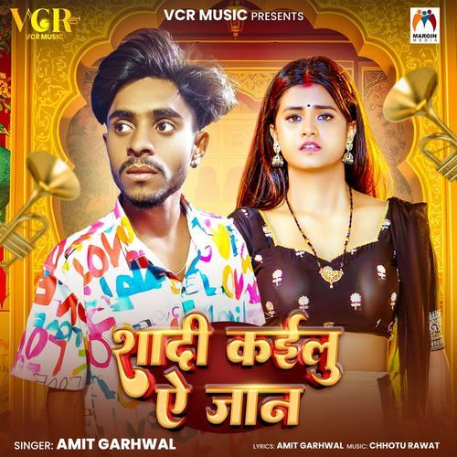 Shadi Kailu Ae Jaan