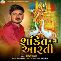 Shakti Maa Ni Aarti (Gujarati)-HiwNaz55eGA