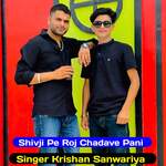 Shivji Pe Roj Chadave Pani