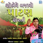 Shobhe Re Bajaro Patan Sherni