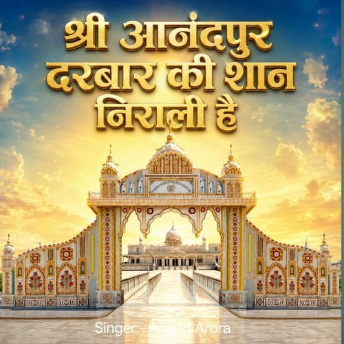 Shree Anandpur Darbar Ki Shan Nirali Hai