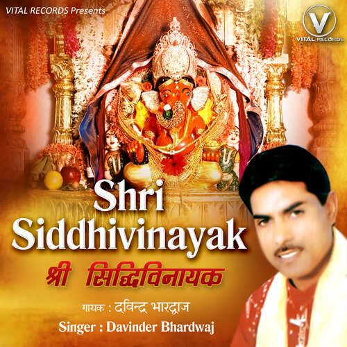 Aarti Shri Sidhi Vinayak