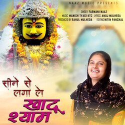 Sine Se Laga Le Khatu Shyam