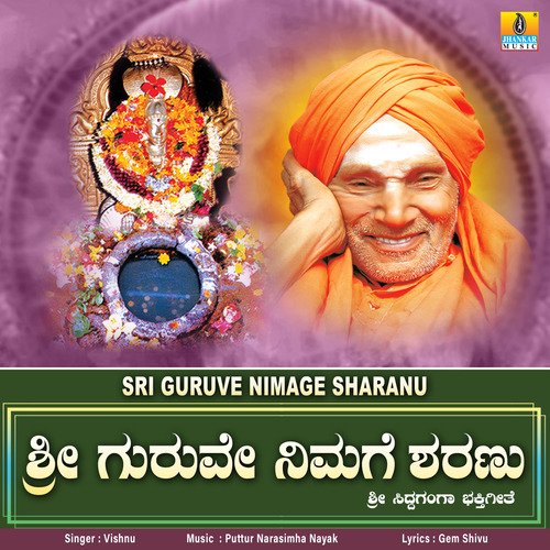 Sri Guruve Nimage Sharanu - Single