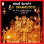Manjunatha Paramapritha